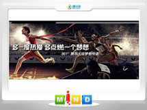 大连市361度——腾讯大运会梦想传递